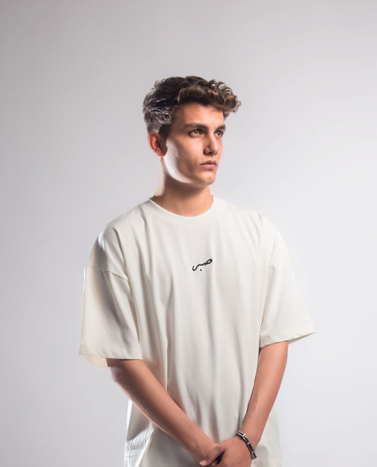 Sabr / صبر - Oversized T-Shirt